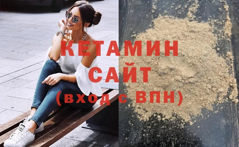 Кетамин VHQ  купить наркотики сайты  Безенчук 